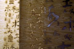 3.Calligraphy Pattern